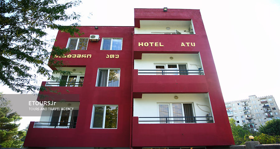 هتل جورجیا (ای تی یو) تفلیس