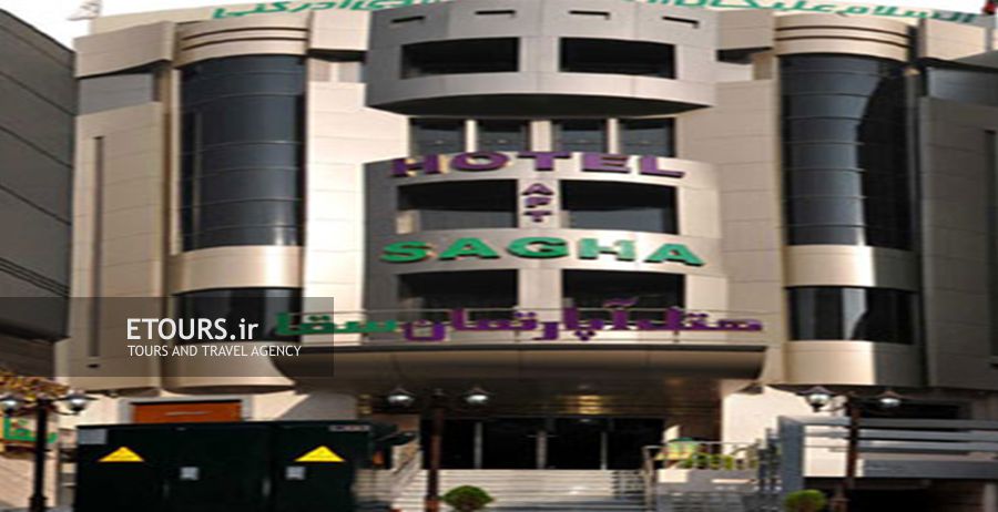 هتل سقا مشهد