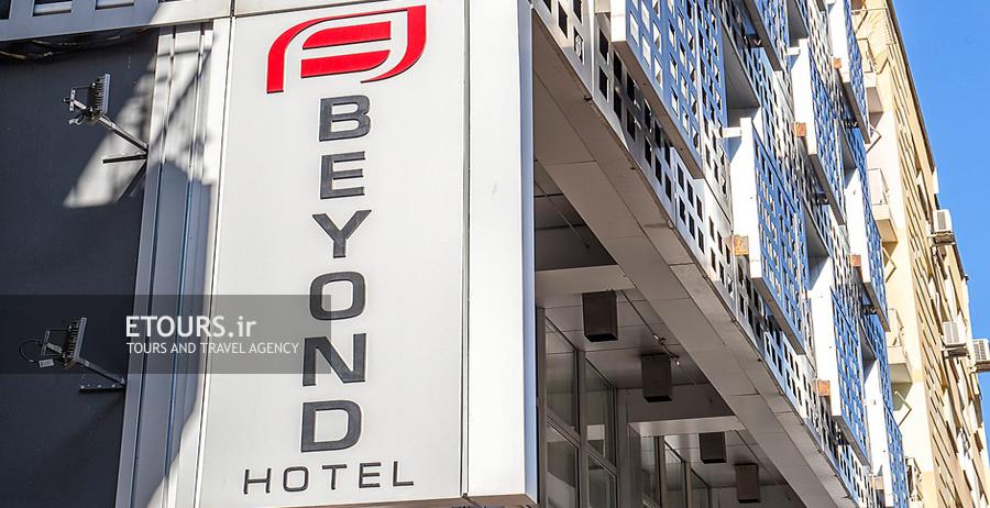 هتل بیاند ازمیر