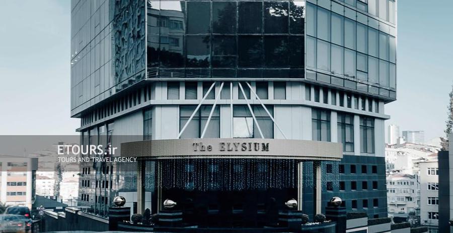 هتل الیزیوم استانبول