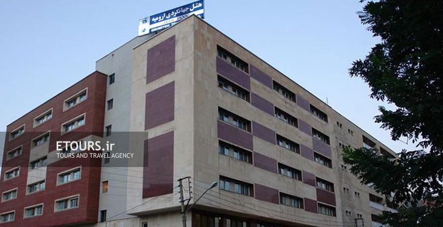 هتل جهانگردی ارومیه