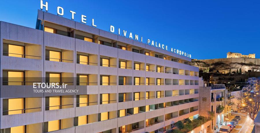 هتل دیوانی پالاس آکروپلیس آتن