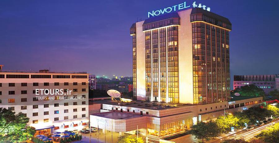 هتل نووتل پیس پکن