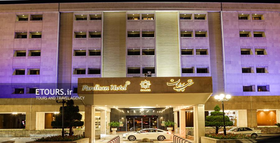 هتل پردیسان مشهد