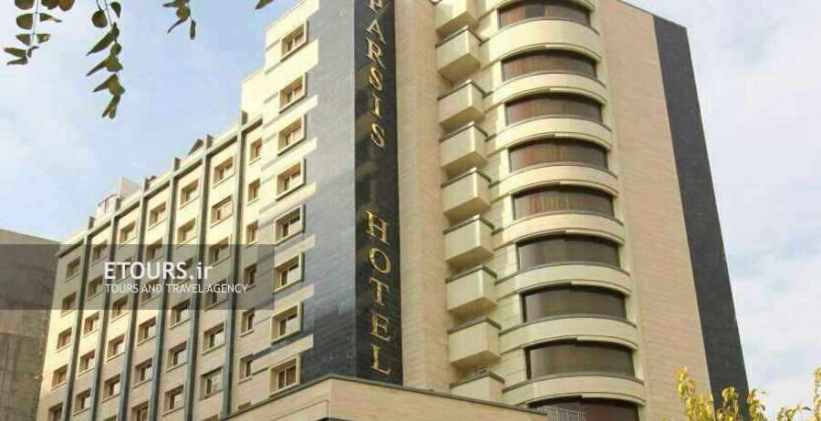 هتل پارسیس مشهد