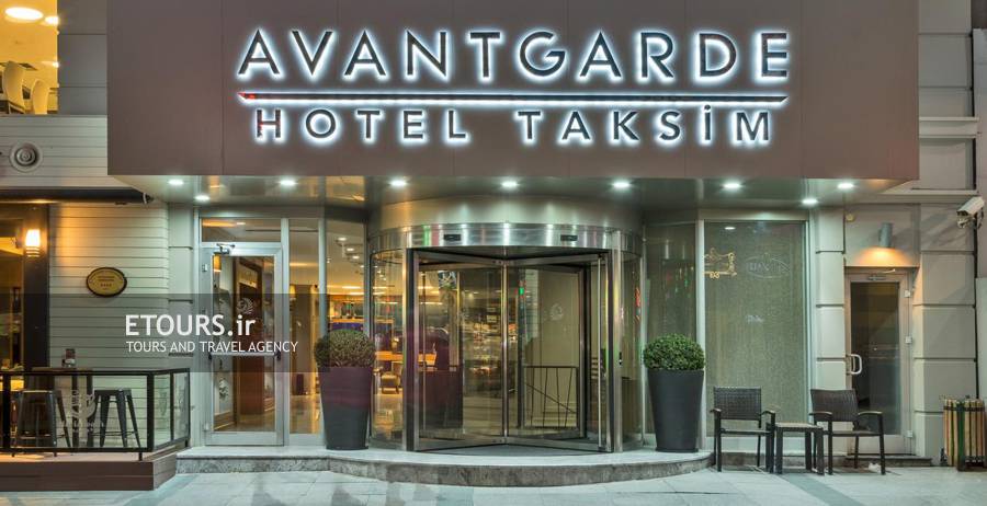 هتل آوانتگارد تکسیم استانبول