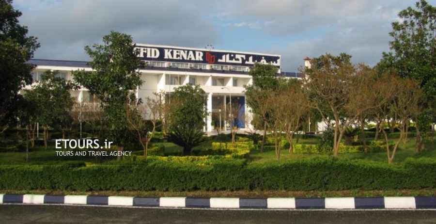 Sefid Kenar Hotel