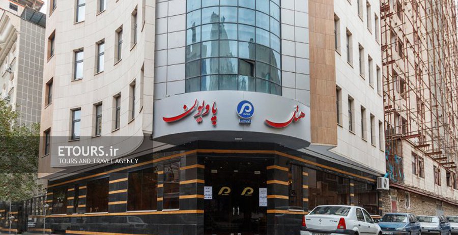 هتل پاویون مشهد