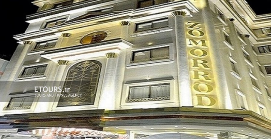 هتل آپارتمان زمرد مشهد