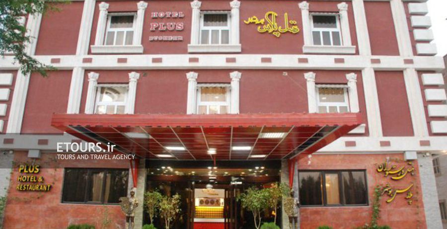 هتل پلاس بوشهر
