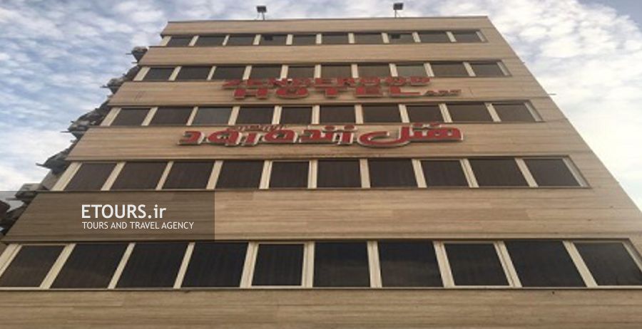 هتل زنده رود اصفهان