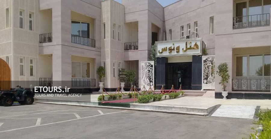 هتل ونوس چابهار