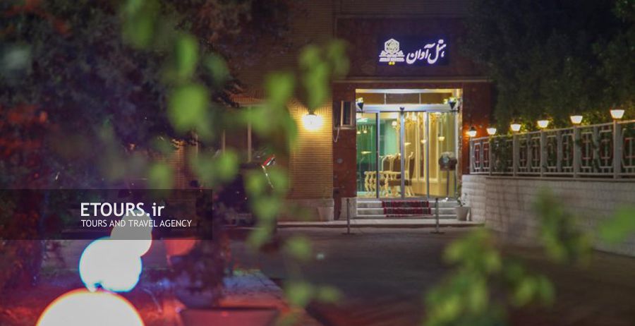 هتل آوان دزفول