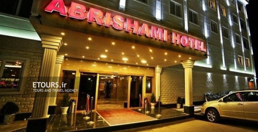 هتل ابریشمی لاهیجان