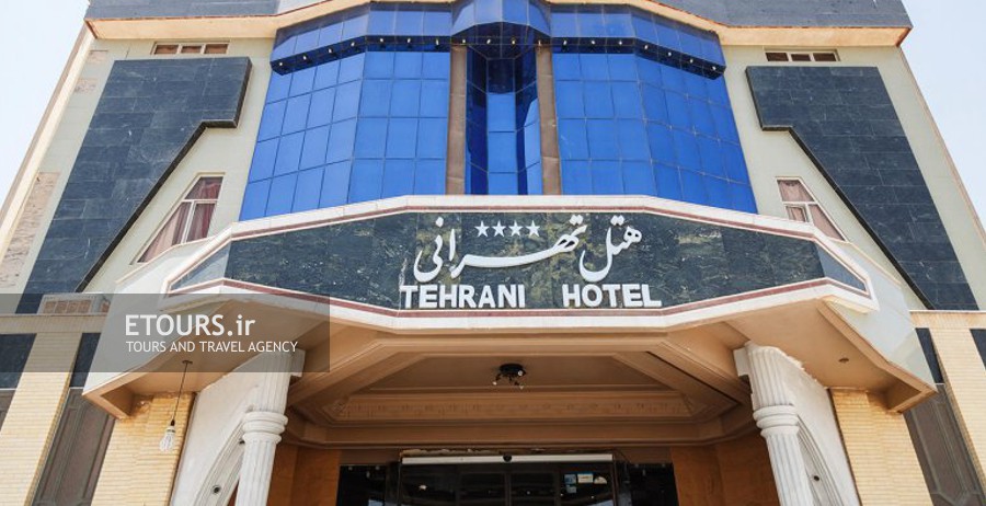 هتل تهرانی یزد