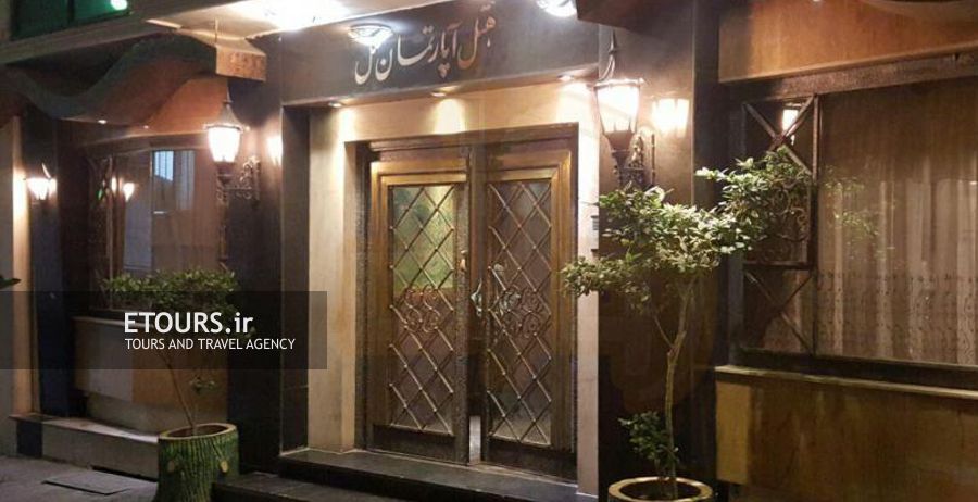 هتل آپارتمان ملل مشهد