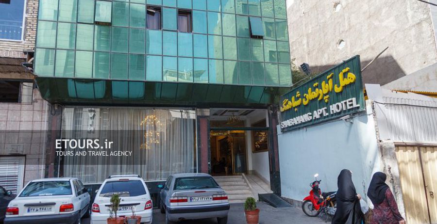 هتل آپارتمان شباهنگ مشهد