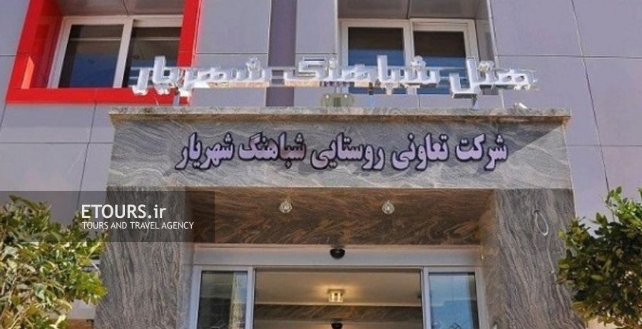 هتل گل گندم شباهنگ مشهد