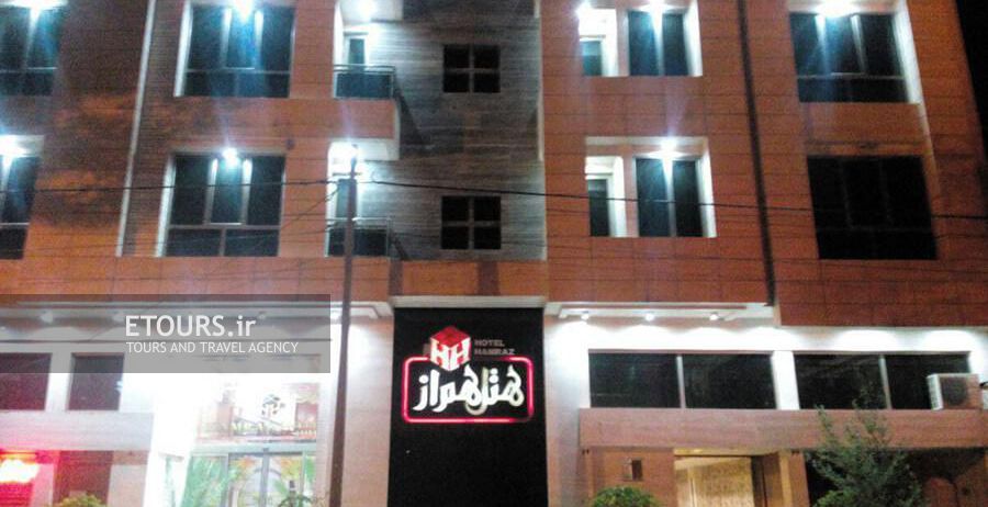 هتل همراز مشهد