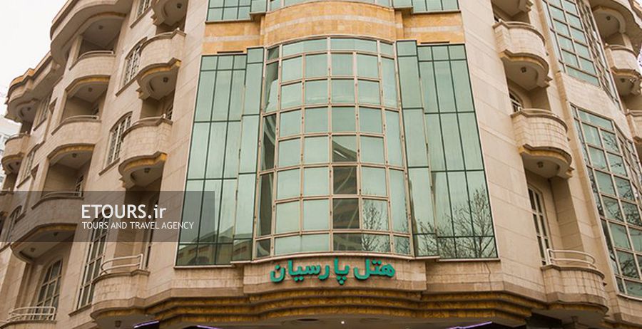 هتل پارسیان مشهد