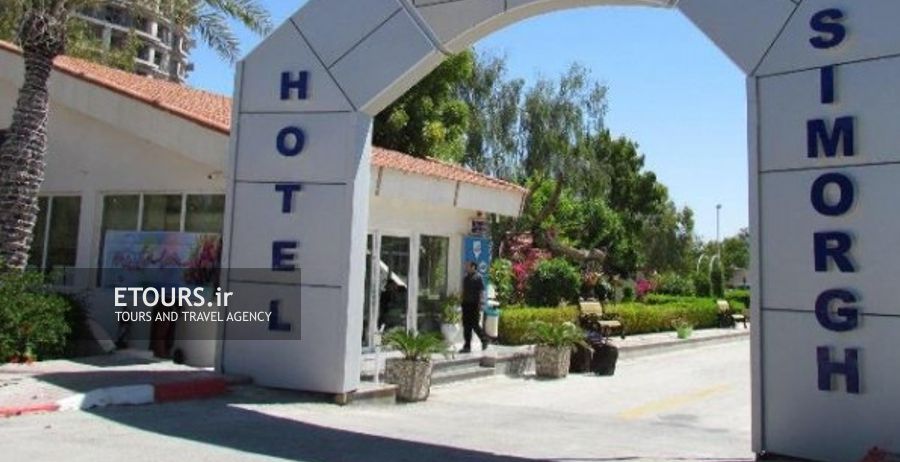 هتل سیمرغ جزیره کیش