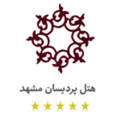 هتل پردیسان مشهد - Pardisan Mashhad Hotel