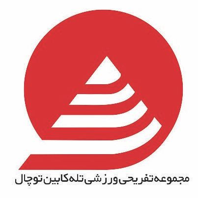 هتل توچال تهران - Tochal Tehran Hotel