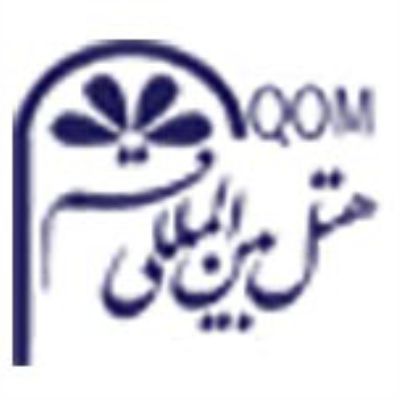 هتل بین المللی قم - Qom International Hotel