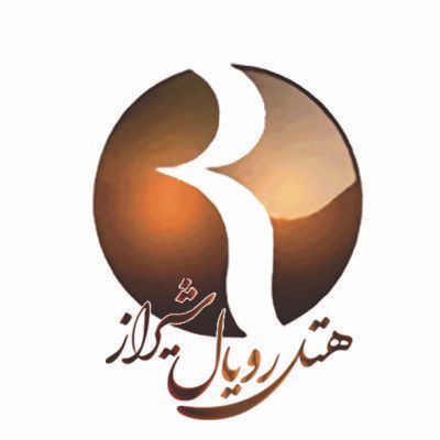 هتل رویال شیراز